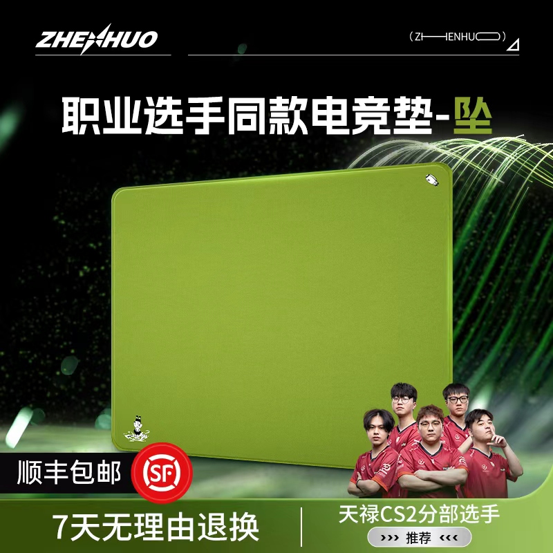 臻火电竞类99式坠游戏垫细面涩垫