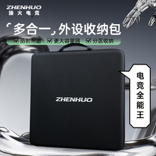 臻火 专业电竞包超大外设收纳包 外设装备独立分区鼠标垫鼠标键盘