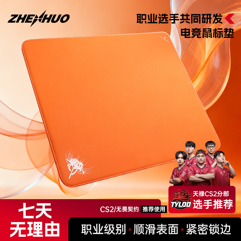 臻火鼠标垫 渡类零纯色fps电竞游戏专用竞技超大小号