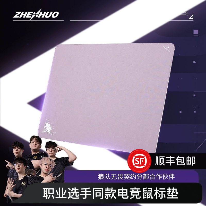 臻火渡类零纯色fps电竞鼠标垫