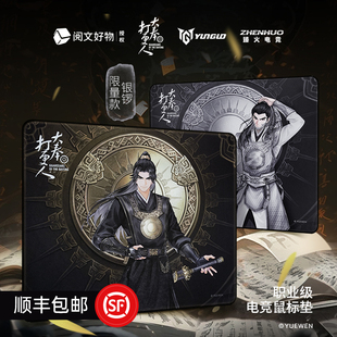 臻火电竞坠 无畏契约 鼠标垫大奉打更人fps游戏专用桌垫大号类99式