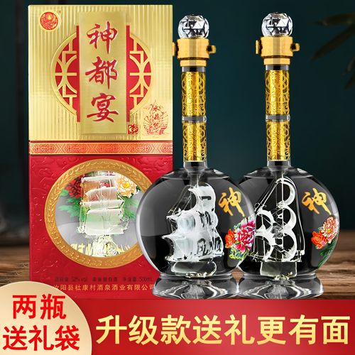 杜康村酒祖经典一帆风顺42度52度浓香型白酒送礼盒装纯粮食老白酒