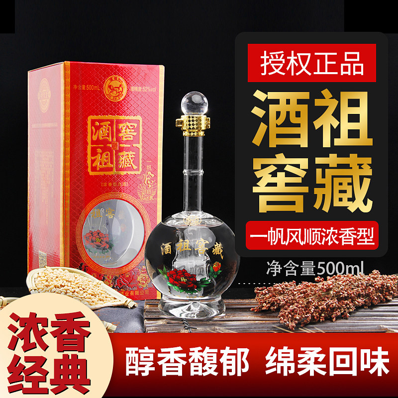 杜康村一帆风顺52度浓香型白酒整箱高度纯粮收藏礼品婚宴接待用酒