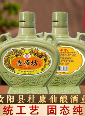 汝阳杜康村老酒整箱6瓶52度/42度浓香型固态纯粮酒库存陈年老白酒