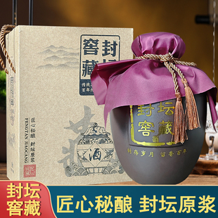 5斤瓷坛装汝阳杜康村酒祖窖藏封坛原浆酒52度浓香型纯粮礼品白酒