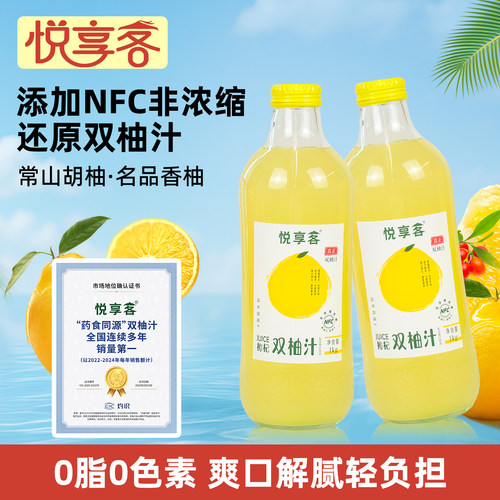 悦享客双柚汁1Kg玻璃瓶果汁饮料