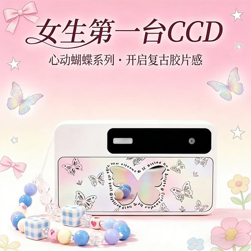 数码照相机学生党ccd可上传手机高清vlog旅游卡片机校园卡通女生