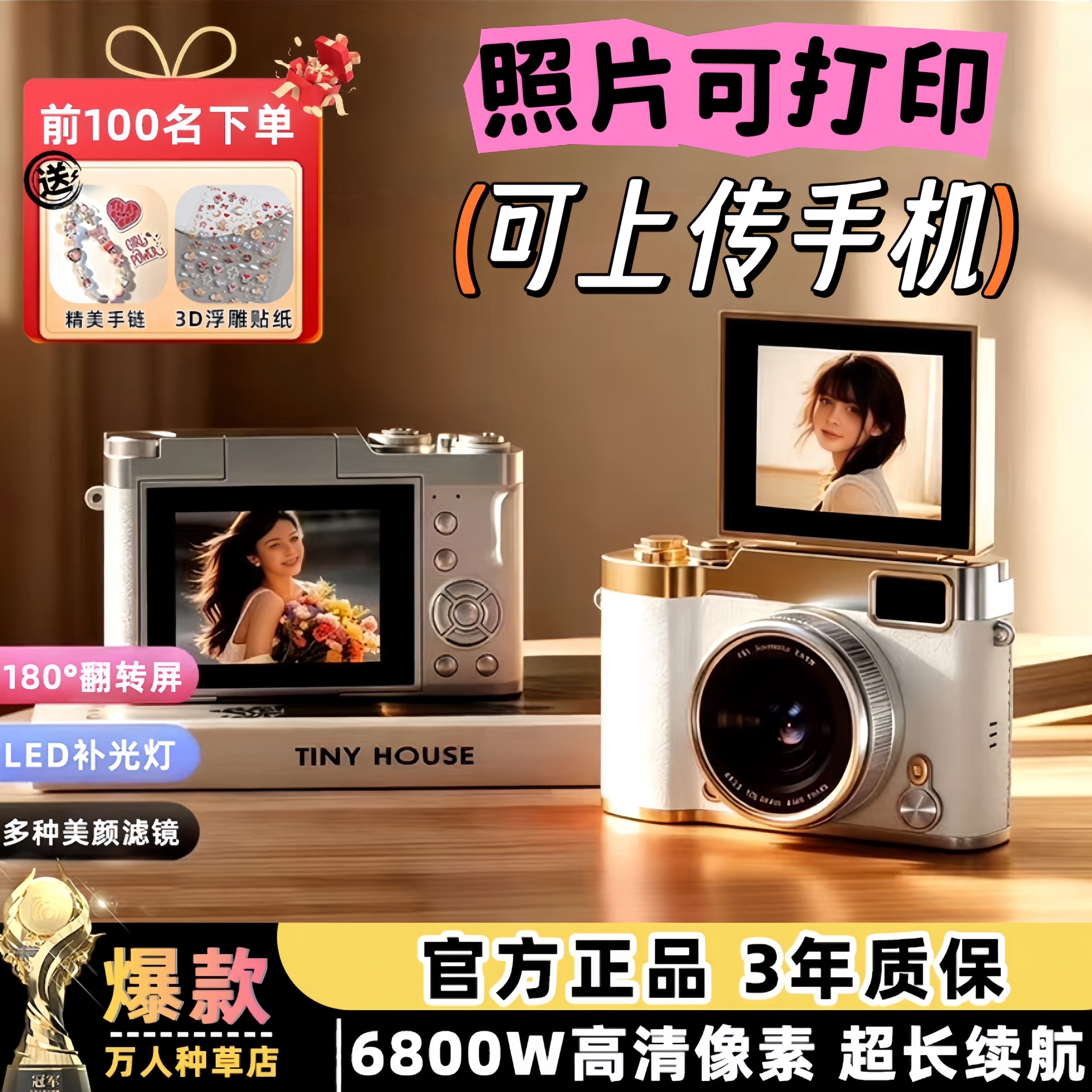 翻转屏ccd数码相机学生党高清校园可自拍随身便携女生生日礼物