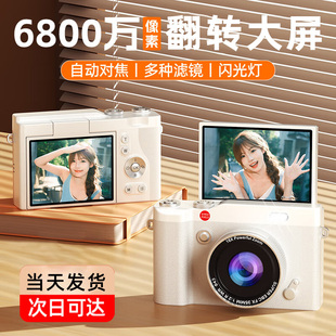 ccd数码 照相机学生党高清旅游校园双摄4K随身小型女生生日礼物