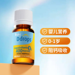 Ddrops婴儿维生素D3 1岁 15天 400iu