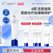 TRANSINO传皙诺美白淡斑精华液传明酸紧致抗皱舒缓修护补水保湿