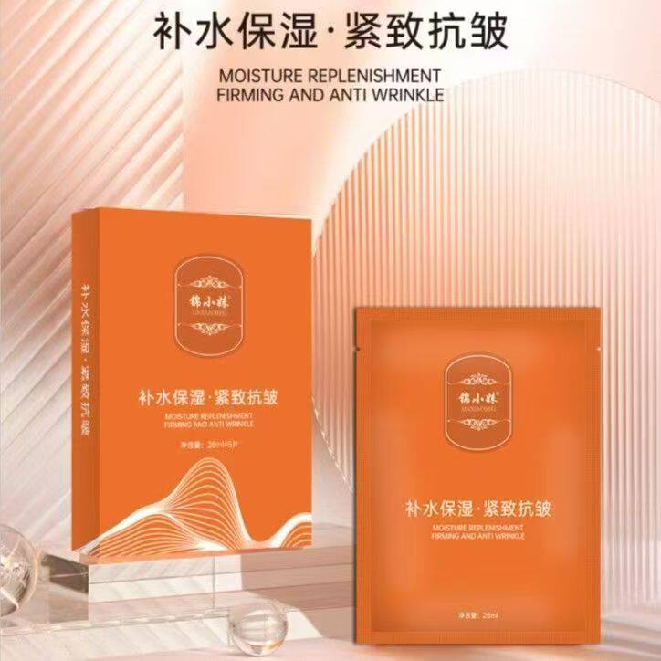 锦小妹面膜补水保湿抗皱紧致脸干熬夜修复学生男女通用拍一发十盒