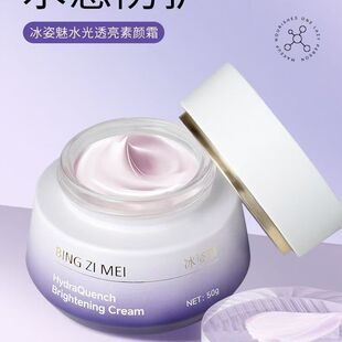 冰姿魅水光透亮素颜霜润色修颜水润服帖轻感裸妆提亮肤色元气保湿