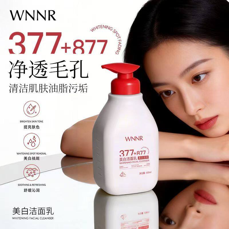 【WNNR】美白洁面乳改善暗沉水润