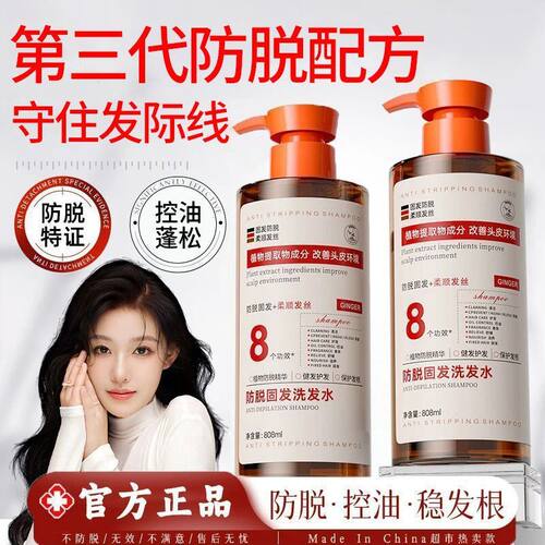 ALGN生姜防脱固发洗发水去屑止痒