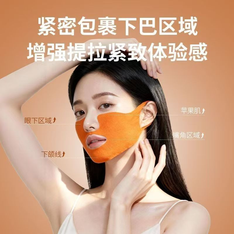 【童颜纪】V脸紧致提拉面膜保湿