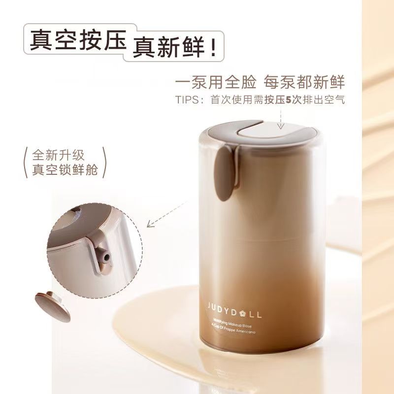 Judydoll橘朵橘子海妆前霜贴贴霜