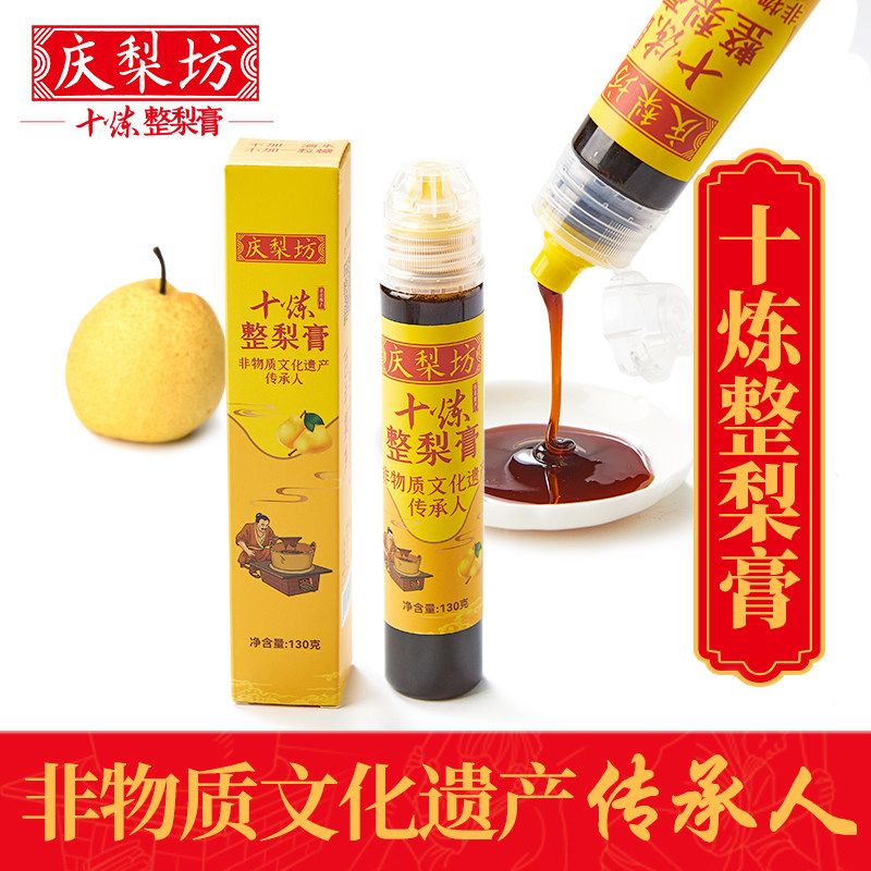 庆梨坊十炼整梨膏便携挤压瓶支装纯梨膏秋梨膏泡水老人儿童孕妇,咖啡/麦片/冲饮,中式养生冲饮,淘宝优惠券,粉丝福利购,淘宝优惠卷