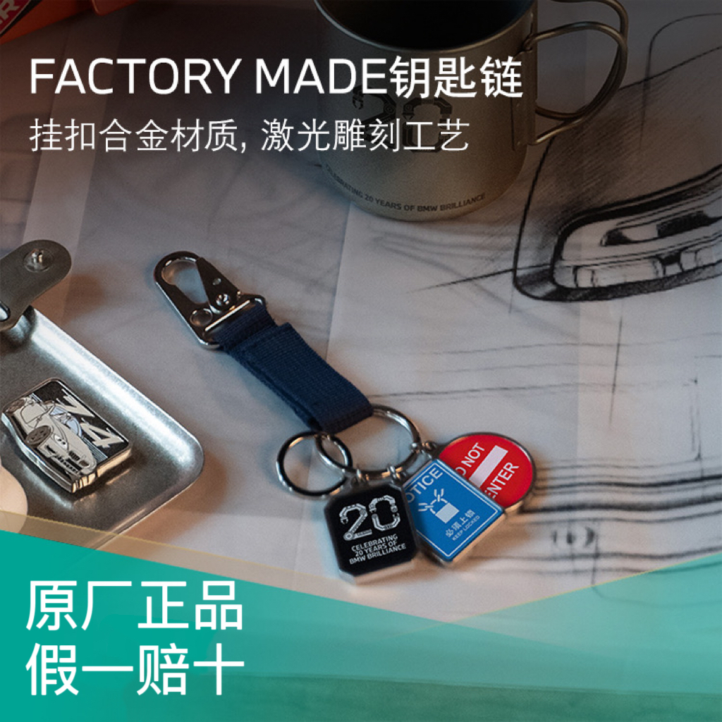 FACTORY MADE钥匙链腰挂简约创意高级挂件新品上市