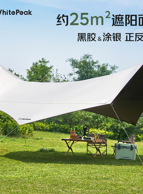 whitepeak黑胶涂银天幕户外露营野餐帐篷六角超大防雨防晒遮阳棚