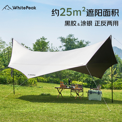 WhitePeak黑胶涂银天幕户外