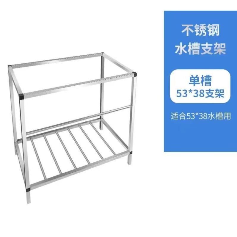 大单盆水槽厨房不锈钢加厚带支架水盆洗菜盆一体柜洗碗池架子家i.