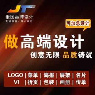 海报图文设计电子平面广告美工包月易拉宝抖音云连锁家政美容团购