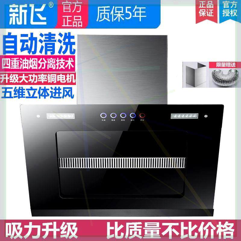 油烟机自动清洗抽油烟机家用双电