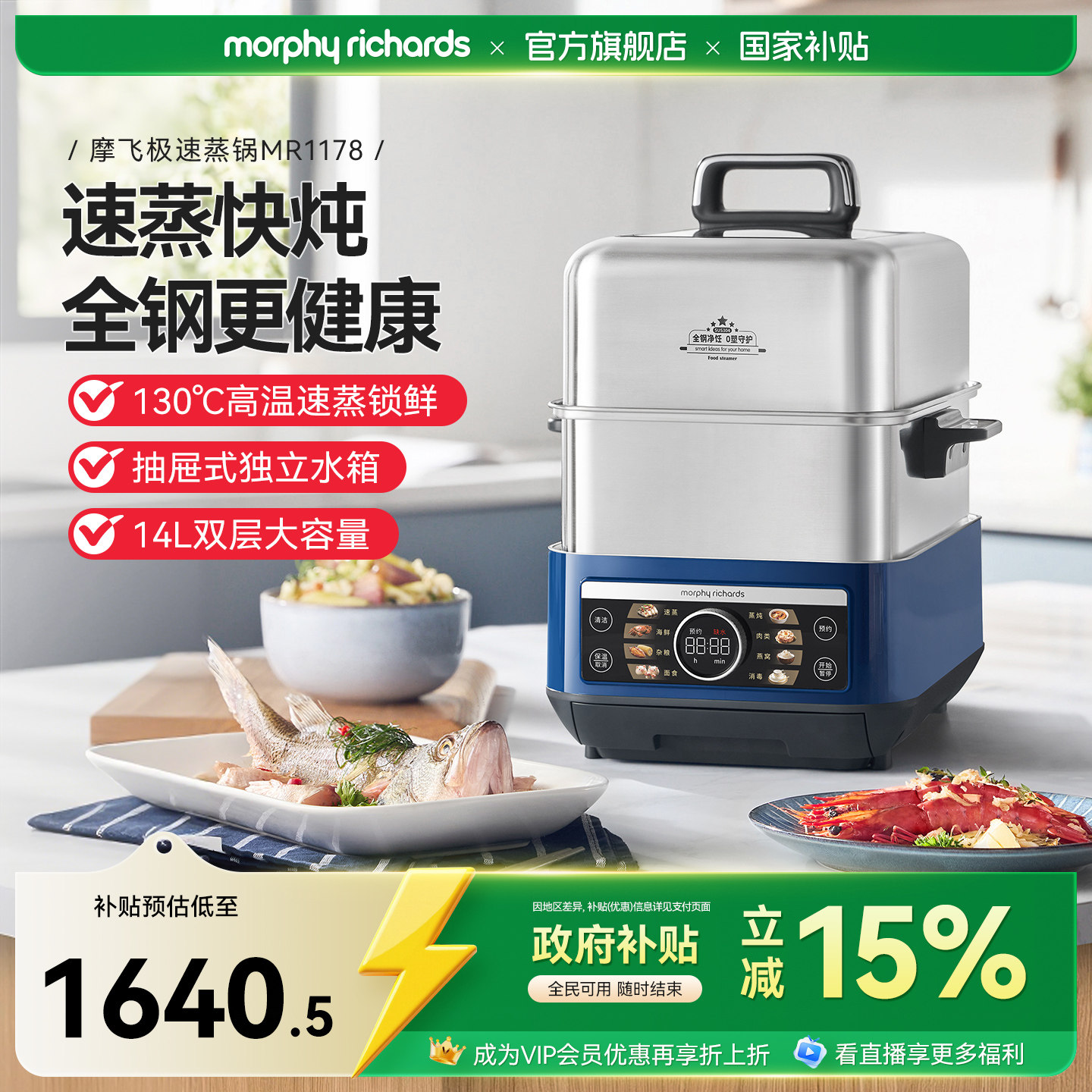 摩飞不锈钢电蒸锅蒸炖两用大容量