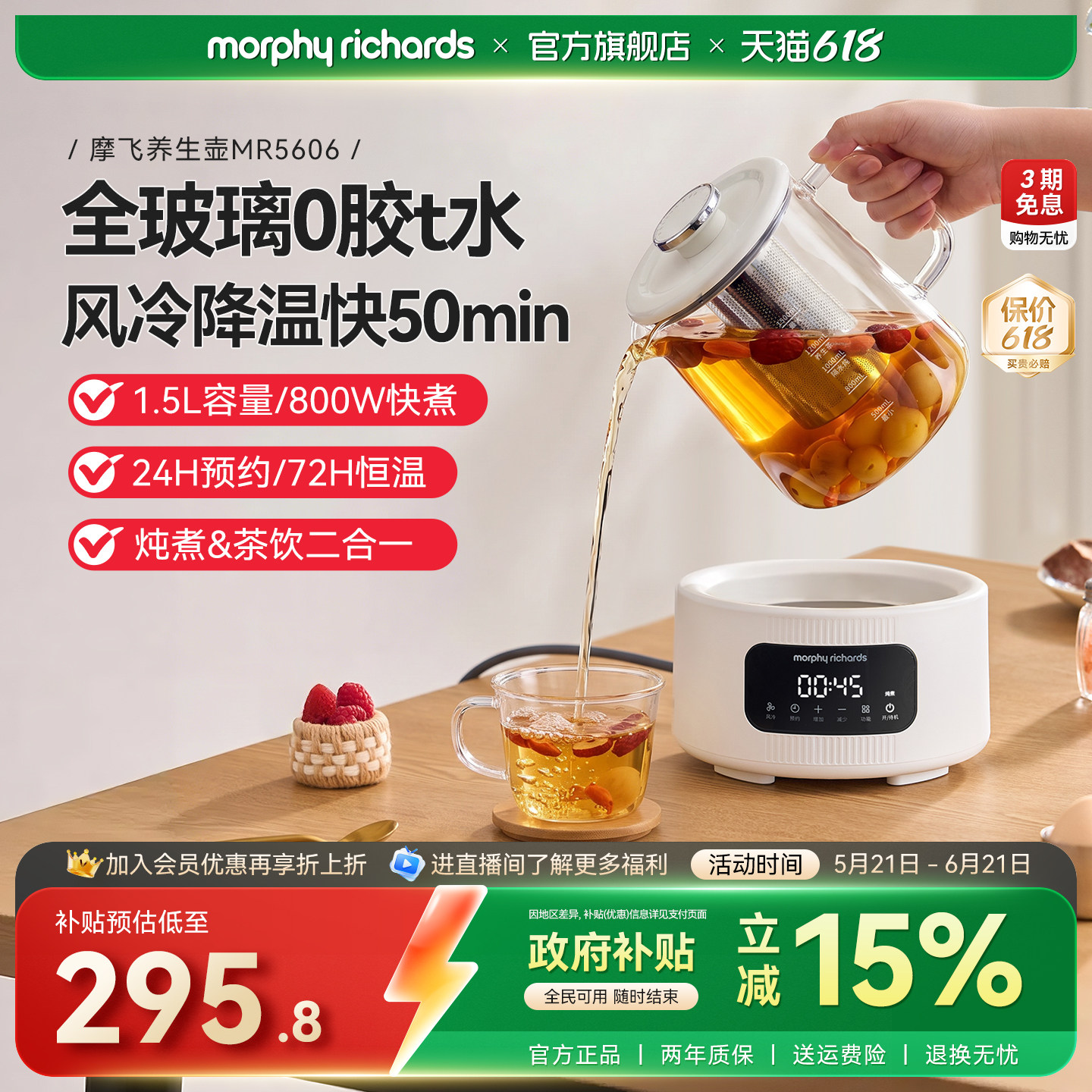 摩飞全玻璃养生壶恒温保温一体电热水壶烧水壶煮茶壶家用办公室