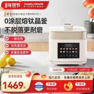 摩飞电压力锅IH高压锅0涂层熔钛内胆5L家用电压力煲2025新款2-6人