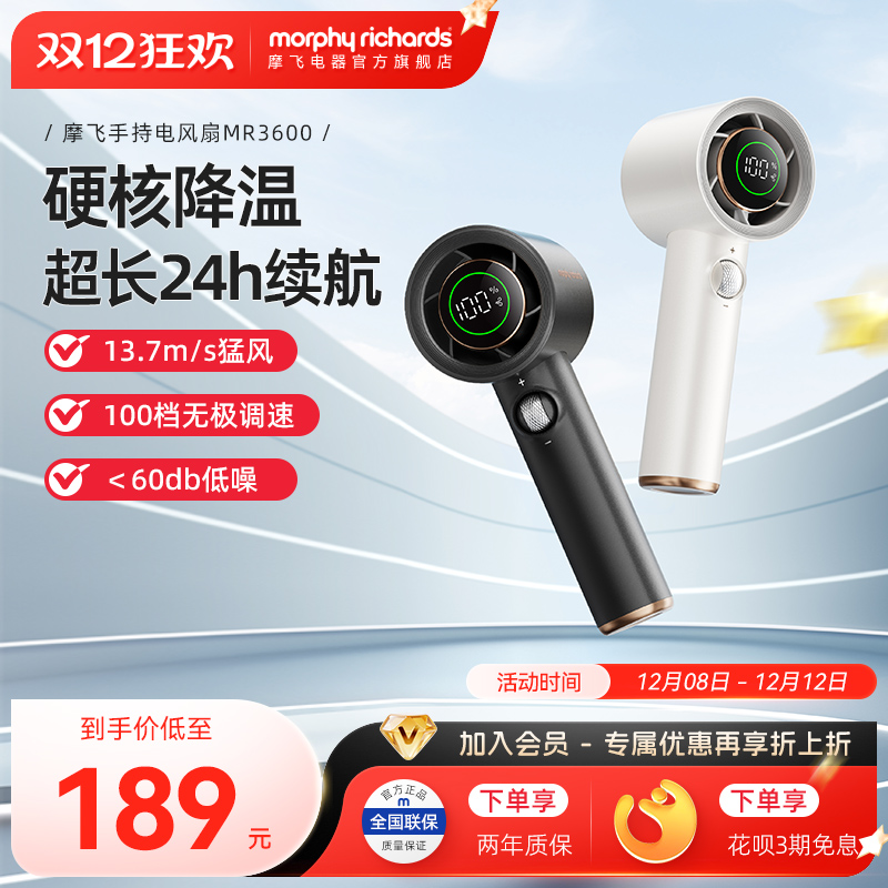 摩飞手持小风扇便携USB充电