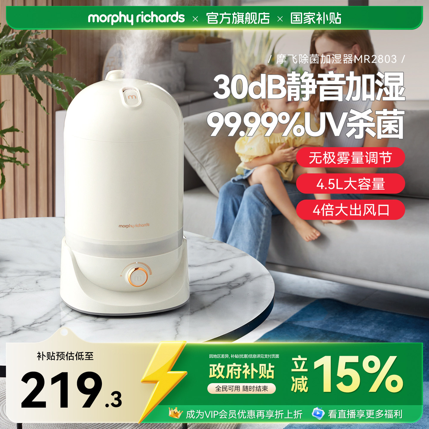 摩飞加湿器家用静音卧室孕妇婴儿办公室桌面空气除菌大喷雾大容量