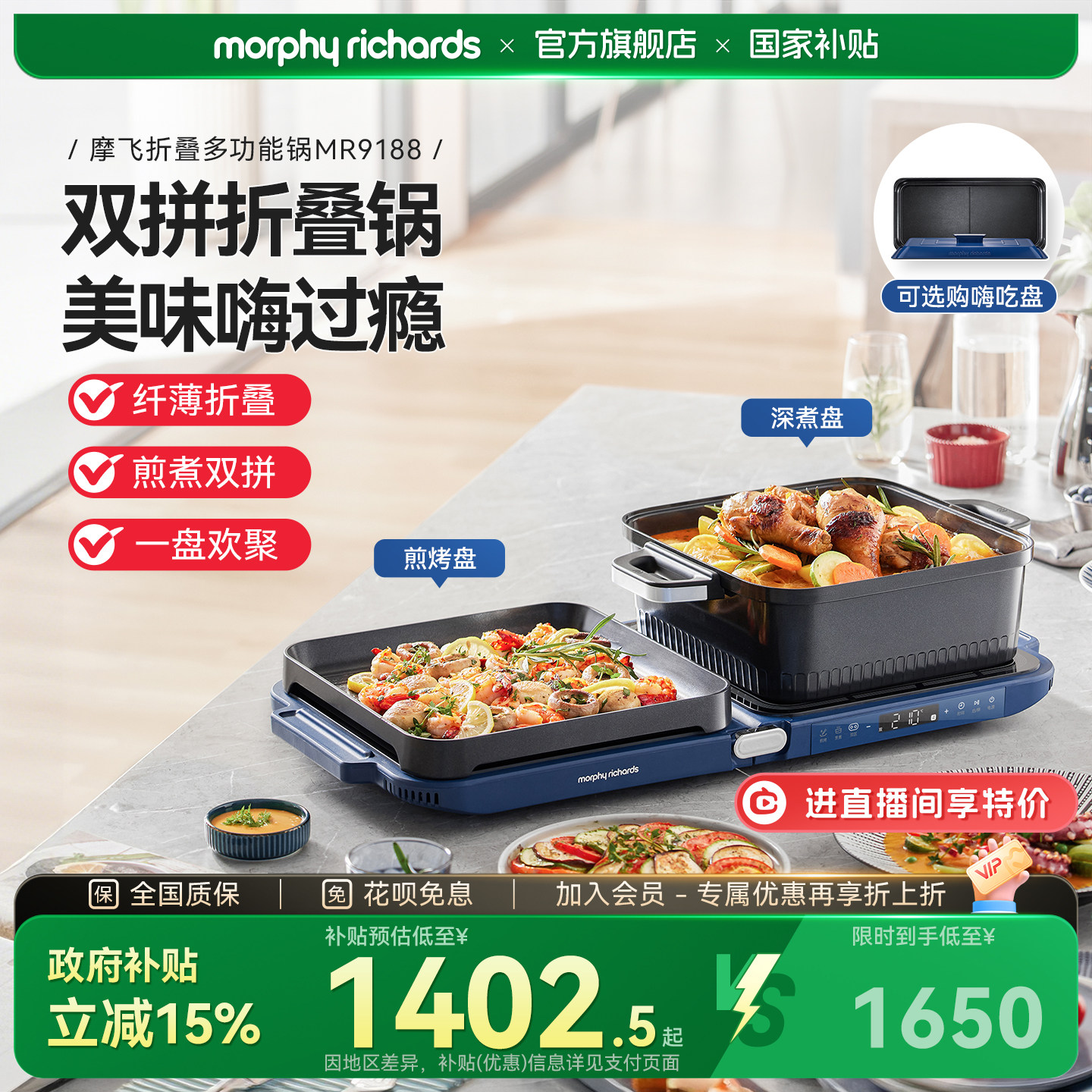 摩飞多功能料理锅折叠嗨吃锅烤肉涮一体电火锅烤肉炒蒸煮锅