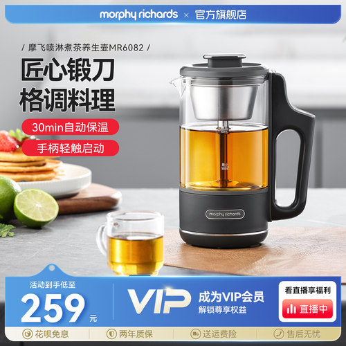 摩飞煮茶器蒸汽喷淋式煮茶壶