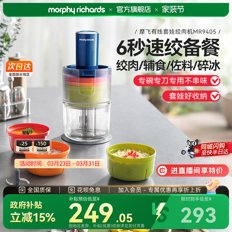 摩飞绞肉机家用佐料机多功能电动碎肉绞馅辅食机烹饪机搅拌料理机