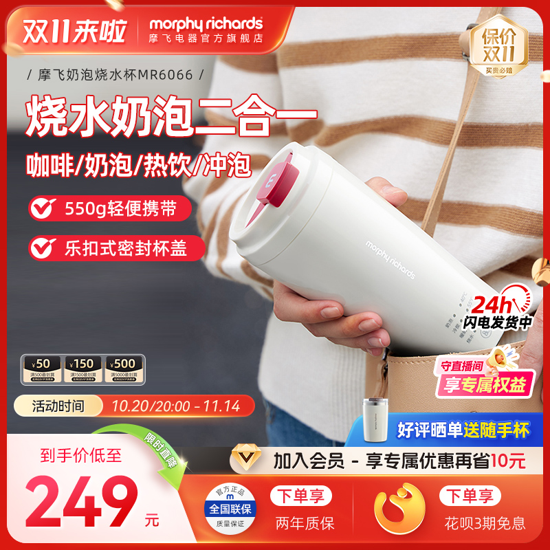 摩飞奶泡杯烧水杯便携式加热全自动咖啡打奶泡机旅行小型电热水壶