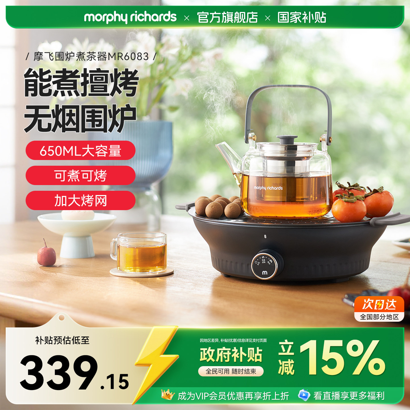 摩飞围炉煮茶器家用电茶炉室内电陶炉套装网红养生壶饮茶饮水机