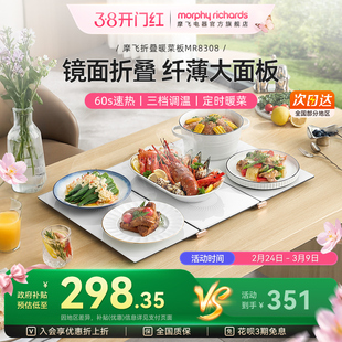 摩飞折叠暖菜板饭菜保温板家用暖菜垫多功能方形餐桌暖菜宝热菜板