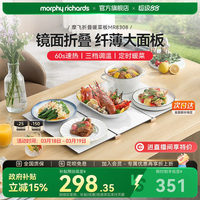 摩飞折叠暖菜板饭菜保温板家用暖菜垫多功能方形餐桌暖菜宝热菜板