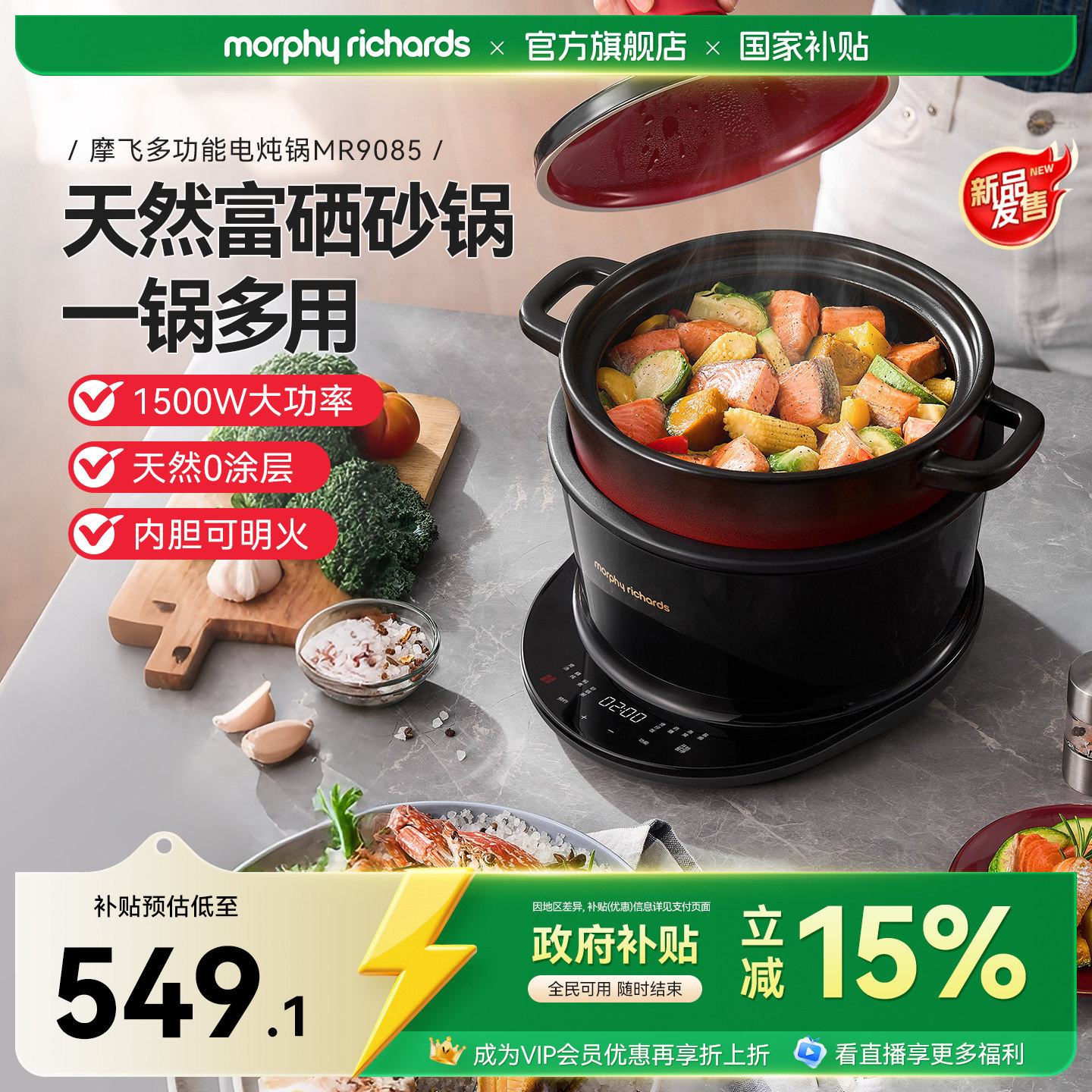 摩飞多功能电炖锅富硒陶瓷砂锅家用炖煮粥煲汤焖锅塔吉锅26年新款
