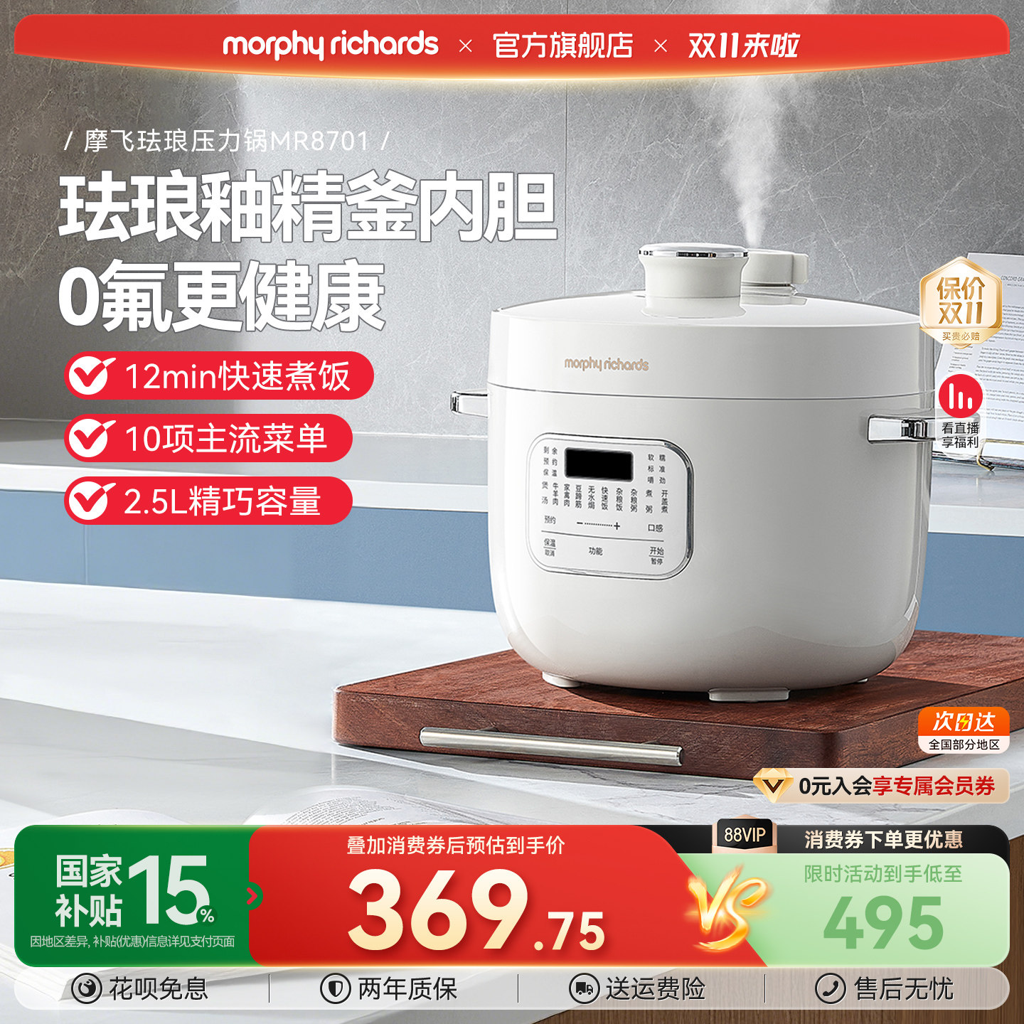 摩飞电压力锅小型家用多功能烹饪机珐琅内胆电高压锅饭煲二合一