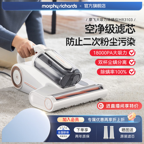 摩飞紫外线杀菌大吸力除螨仪