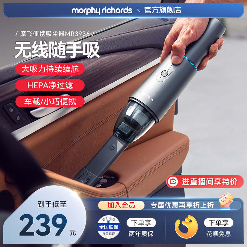 摩飞车载吸尘器便携家用迷你小型充电手持式大吸力汽车用臭氧清洁