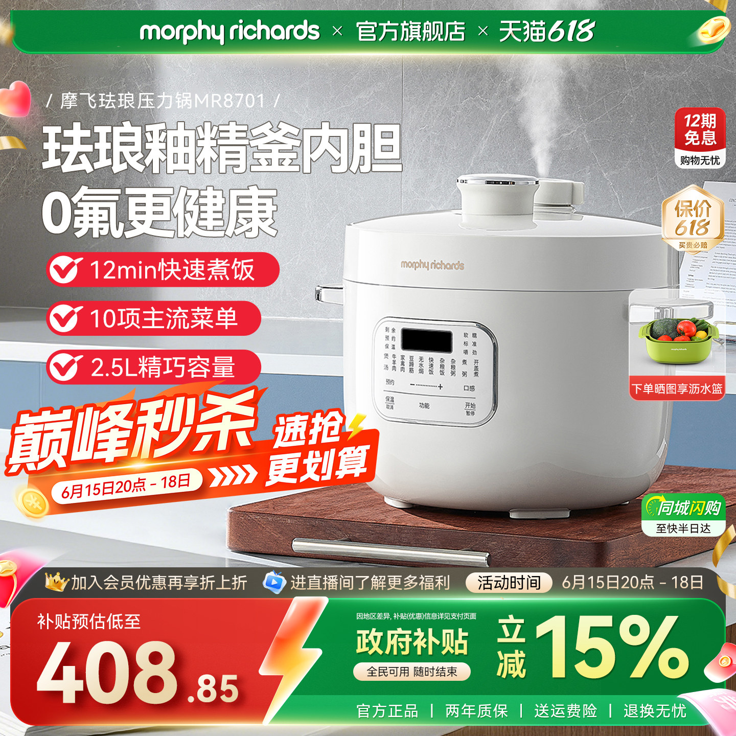 摩飞电压力锅小型家用多功能烹饪机珐琅内胆电高压锅饭煲二合一