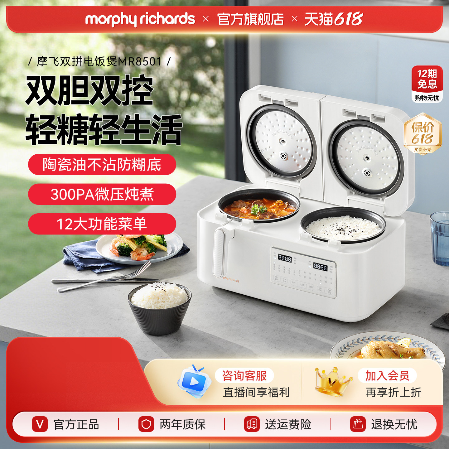 摩飞双胆电饭煲家用电饭锅多功能新款小型饭锅双拼双用一体2一4人