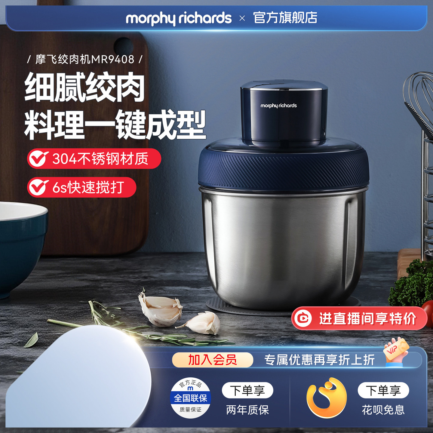 摩飞绞肉机电动家用小型不锈钢多功能辅食碎肉馅烹饪机搅拌料理机
