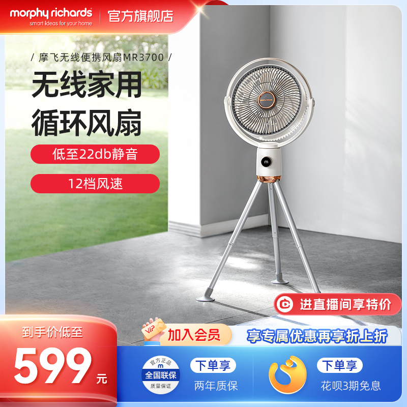 摩飞空气循环扇台式直流变频