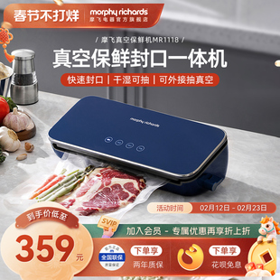 摩飞保鲜真空机小型家用食品包装抽真空封口压缩机自动迷你密封机