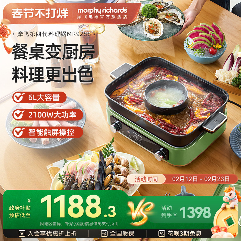 摩飞新款多功能料理锅烤肉锅电蒸锅围炉煮茶器涮烤蒸一体锅电火锅